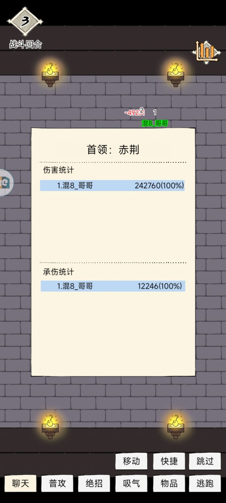 没错,哥拳刀转换了截图
