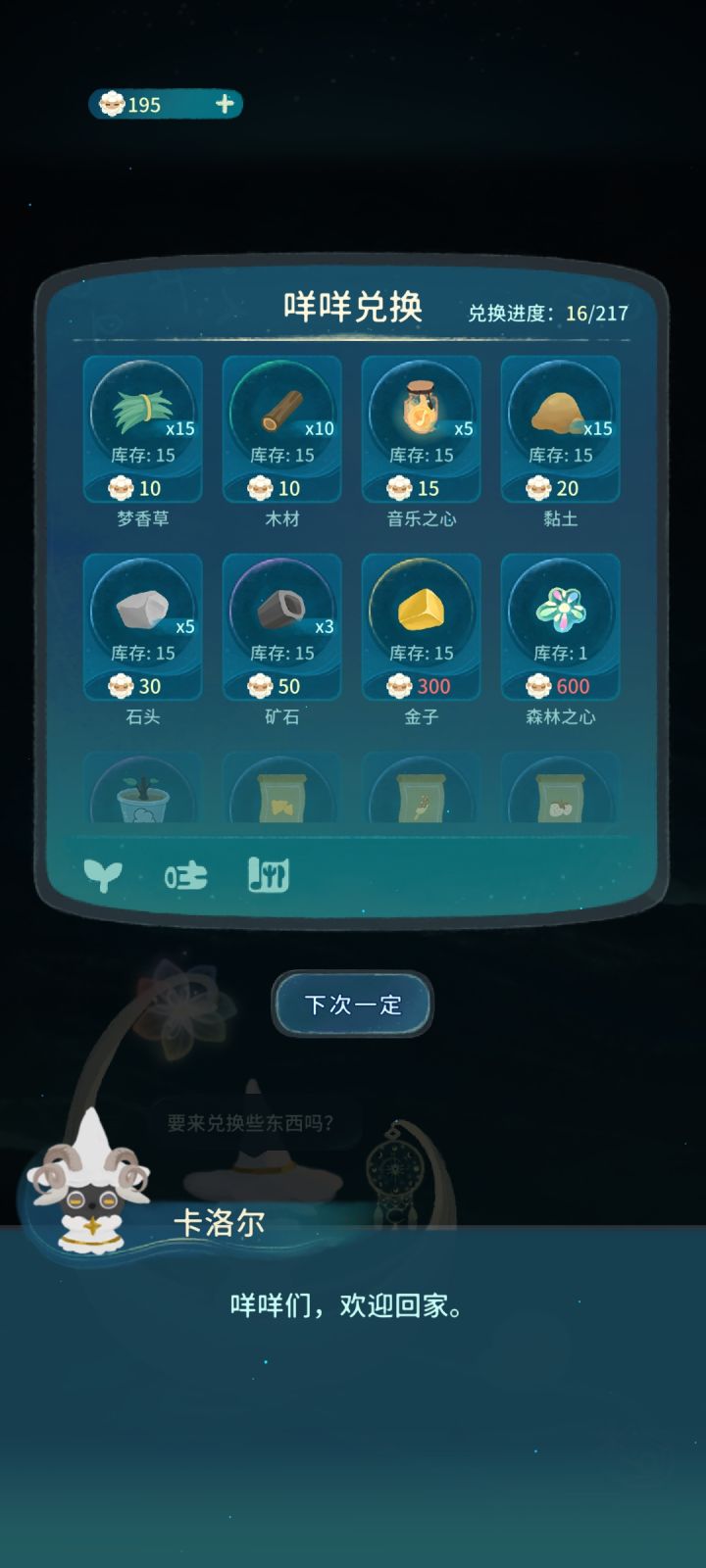 额....截图