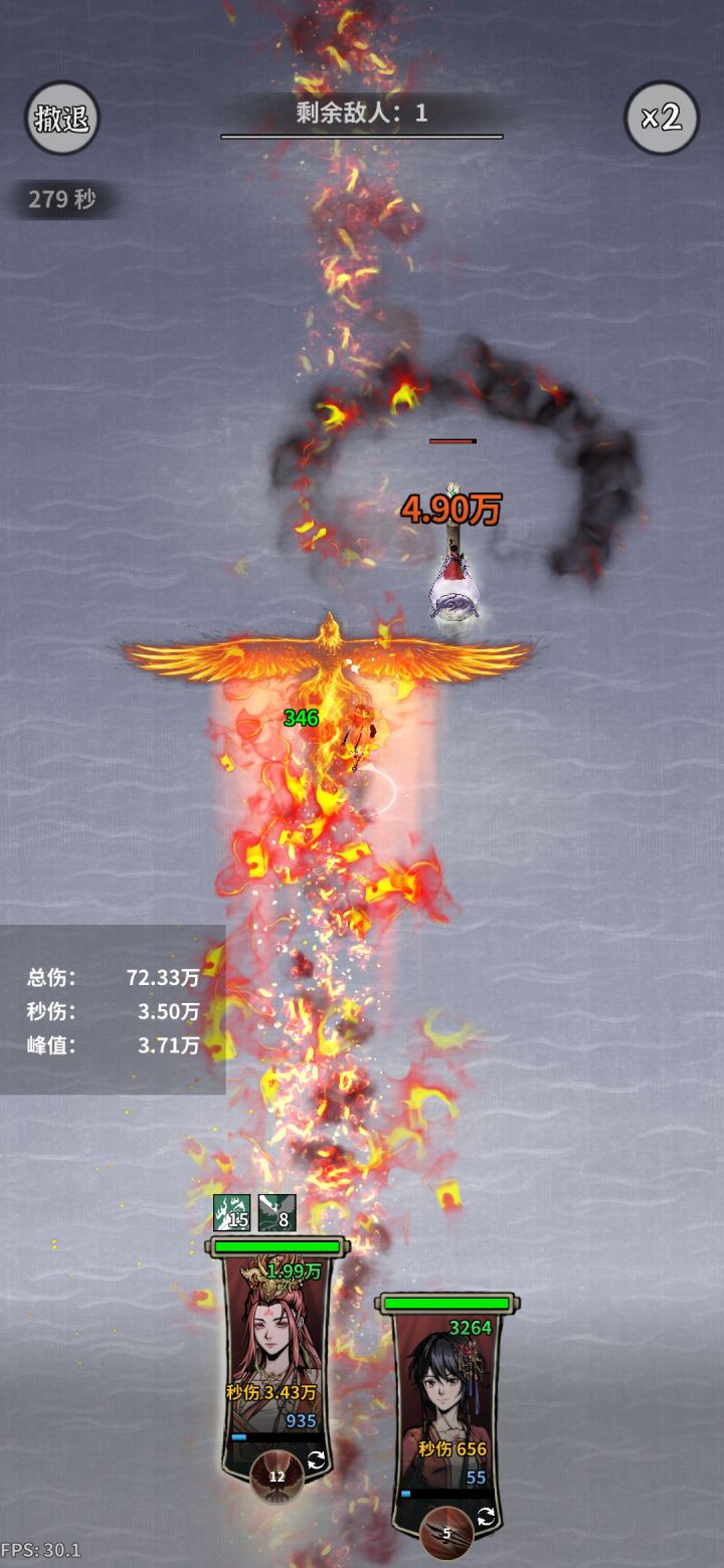 火剑不触发燃烧,神风法身无效截图