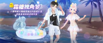 心舞手游丨精灵许愿池更新，上新「异色童谣」服饰套装