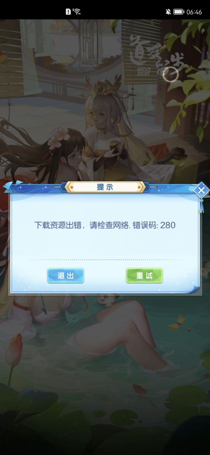 我的道友时光截图