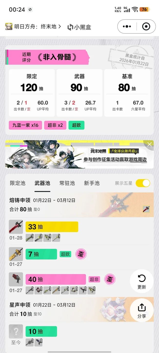 我还能玩终末地吗？截图