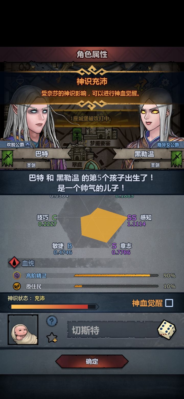 求助截图