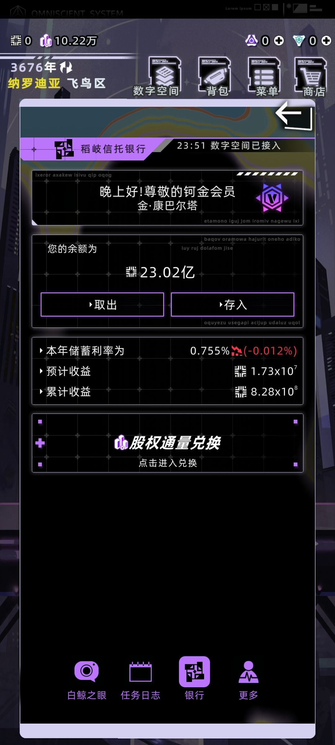 感觉遗产税还是要打败我了 1