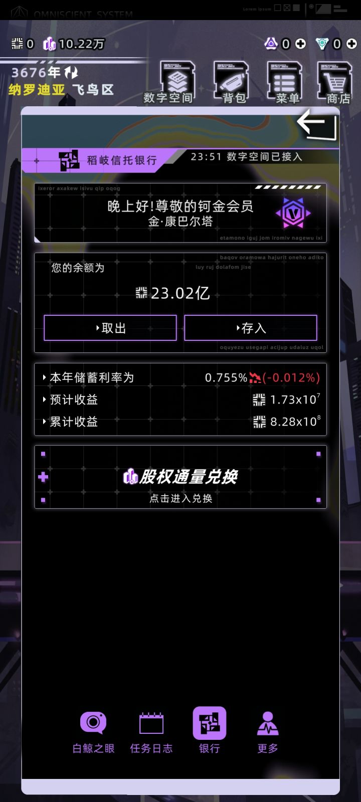 感觉遗产税还是要打败我了截图
