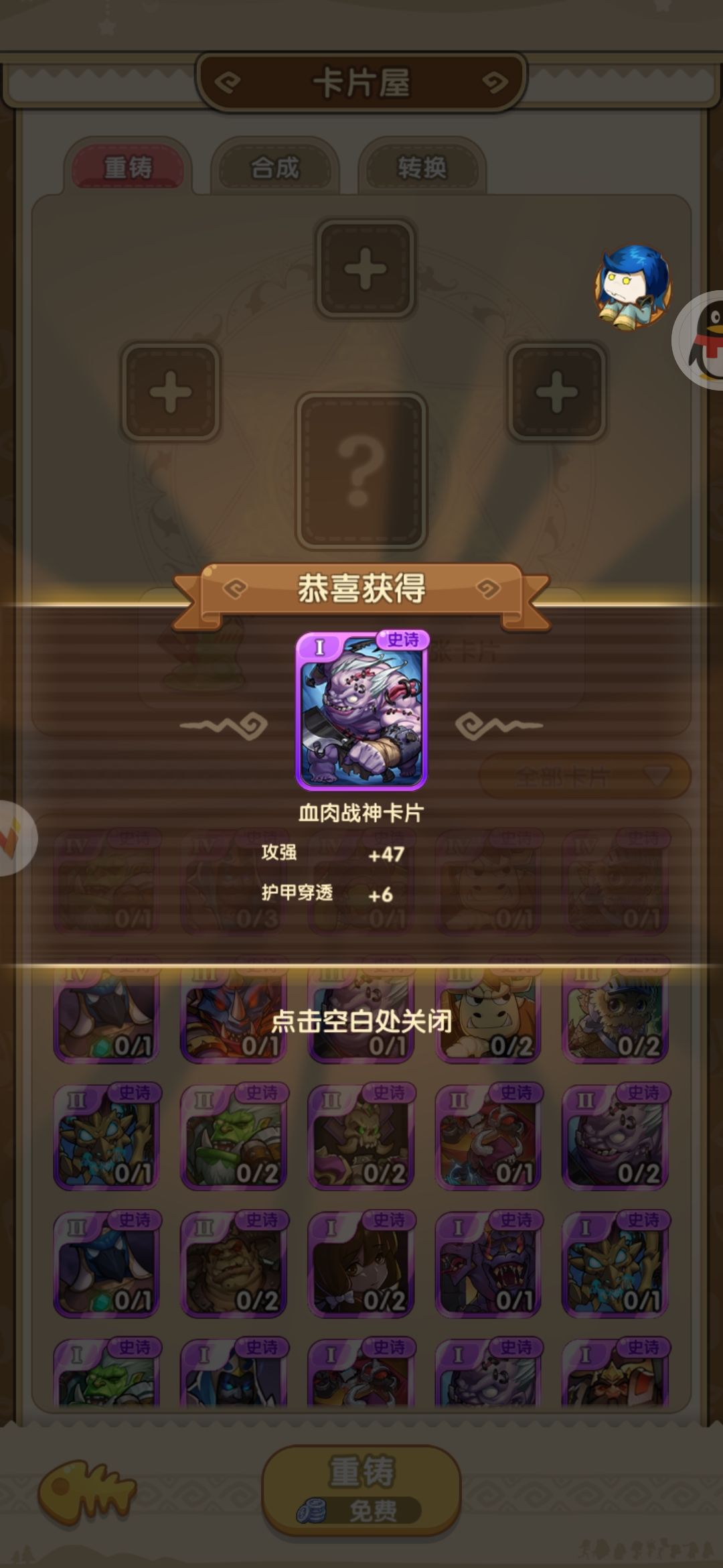 深入分析合成金卡概率,如何合成最划算 3
