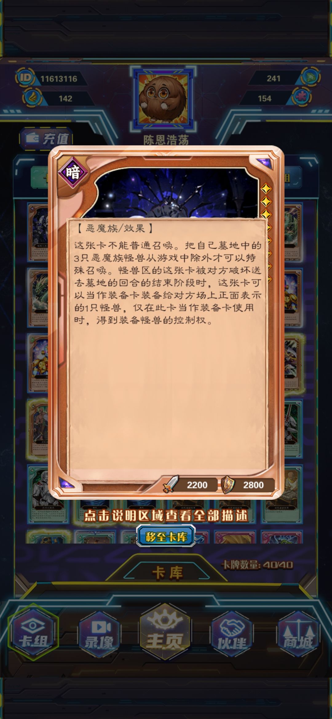 十一月娱乐战力新卡组 3