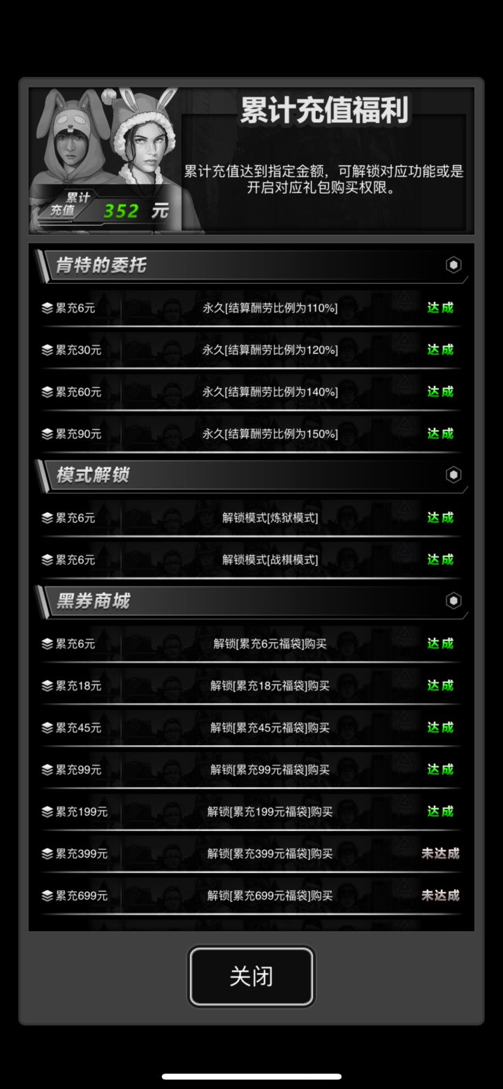 今日5图 稳定三卡 求好友 iOS截图