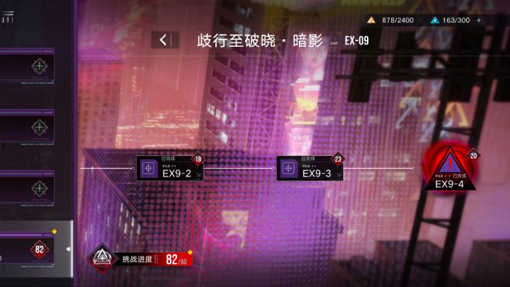暗影ex9 80词缀打法合集截图
