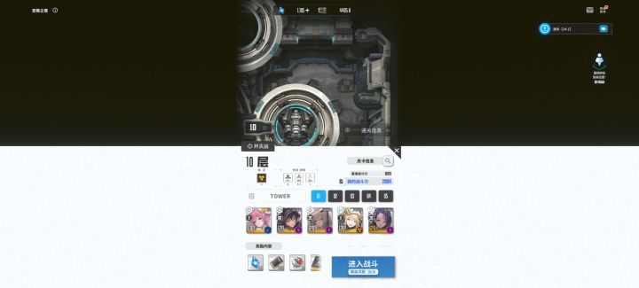 五朝圣者这一块🤓截图