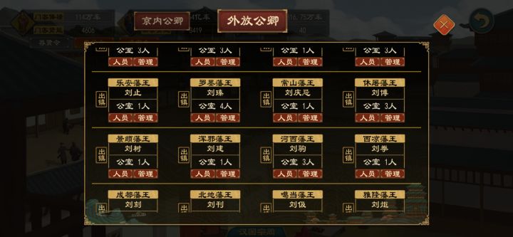 AI真的喜欢封王，才摄政一年封了上百个王截图