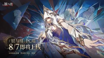 古堡公告丨PC版明日上线