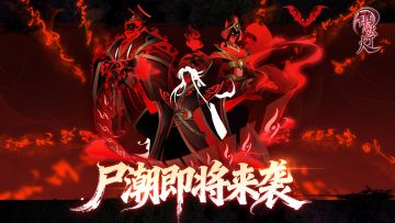 《镇妖灯》预约新版本赢京东卡