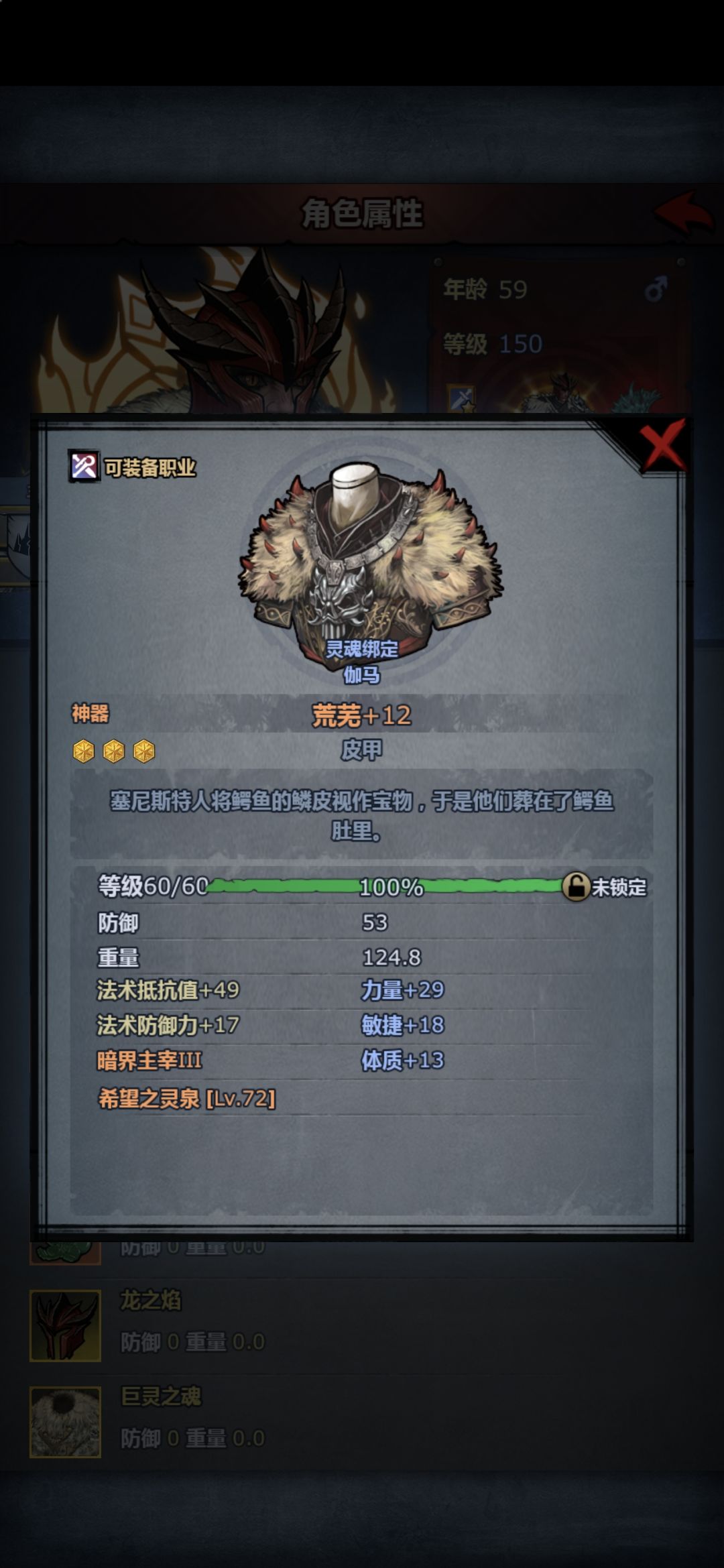 800力, 3