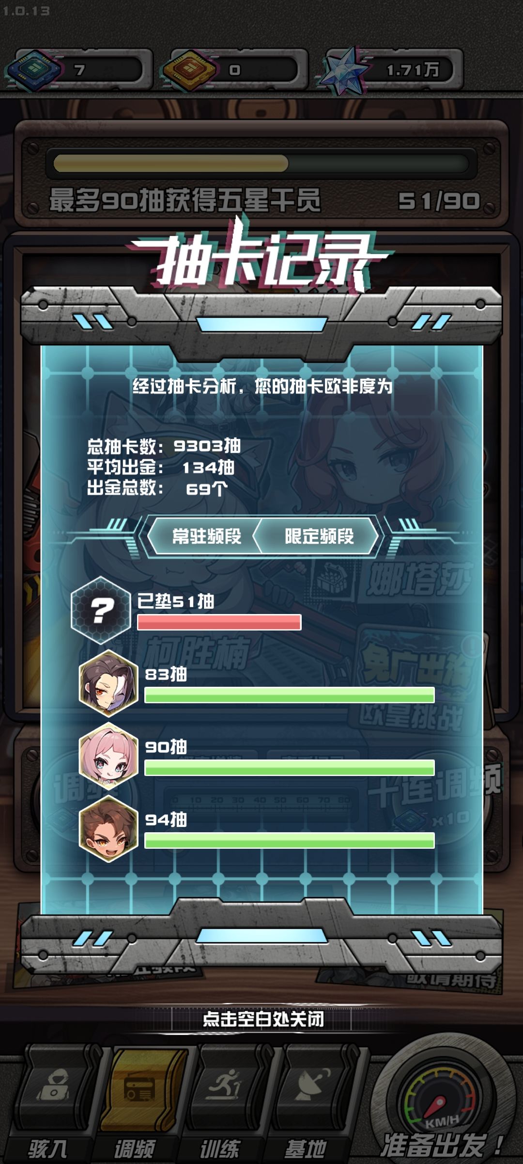 终于出免广卡了 2