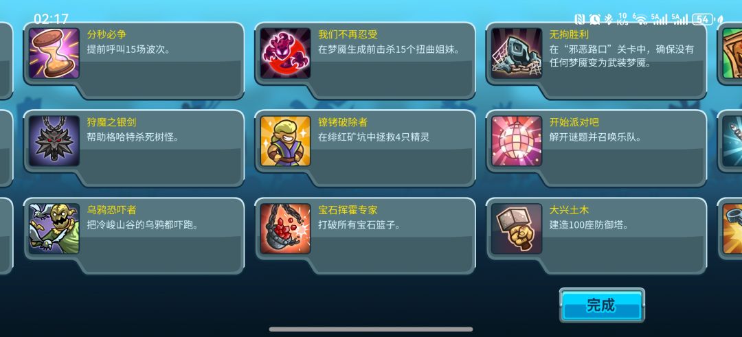 王国保卫战5全成就留念(不含DLC) 3