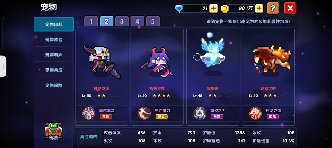 伤害提不上去了 3