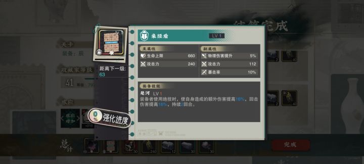 扫了一遍仓库,才发现手上一堆不知道该给谁用的装备。
若真算起来,目前手上真正毕业的只有两件,一件还是新装备山河图的专武。
唉,这装备系统真的是。截图