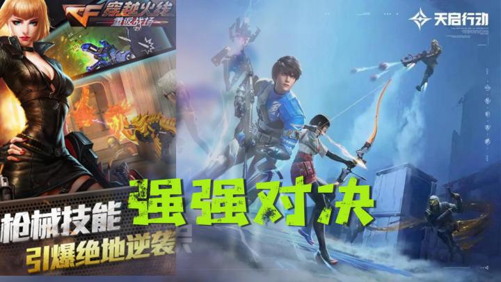 玩起来杠杠的两款多人联机端游，哪个更好呢？截图
