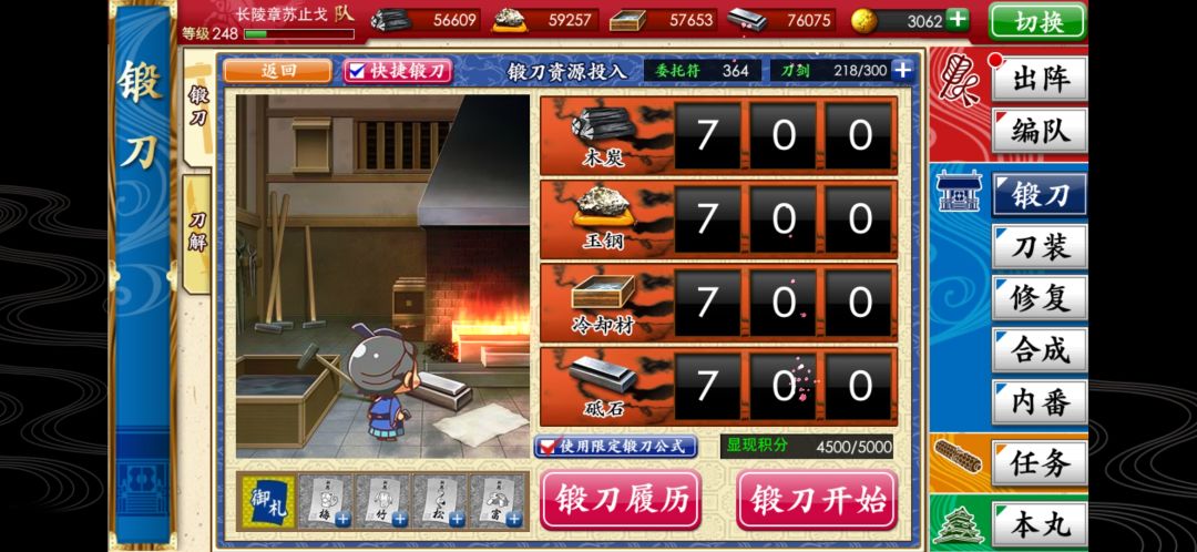 4500孙六限锻大坑 2