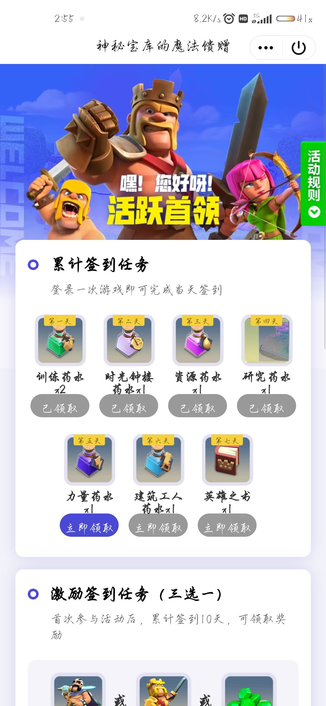 6月回归活动 1