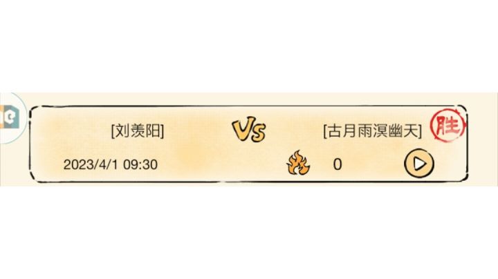 一场持续9分半的战斗截图