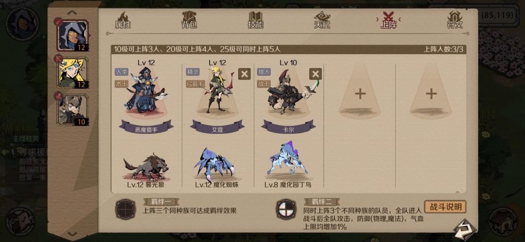 主角术士不知道怎么样 1