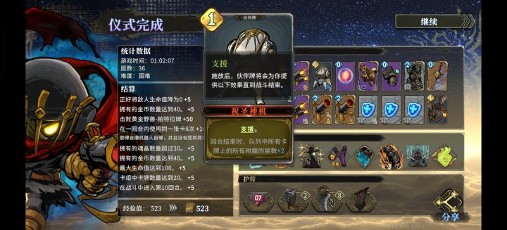 懂不懂支援卡每回合在虚空出牌的含金量截图