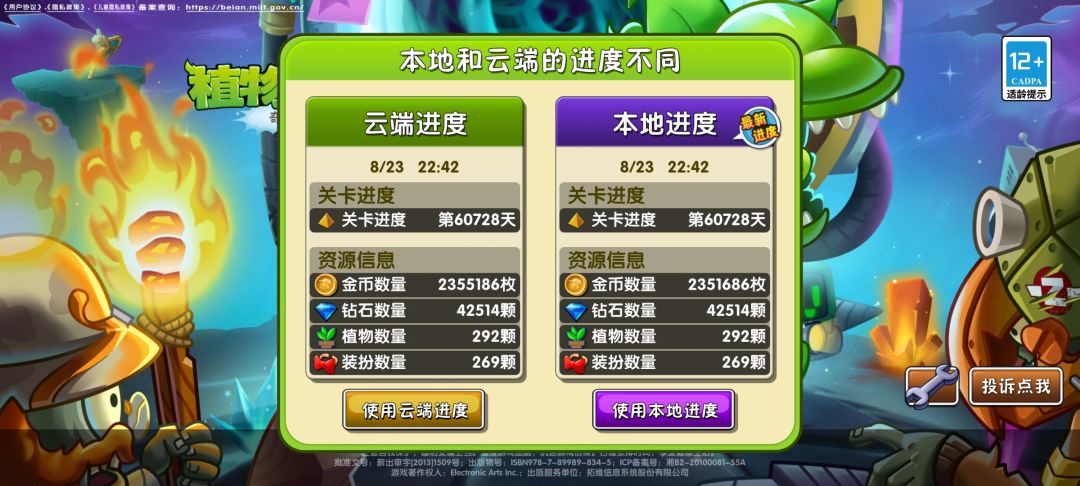 30次埃及无尽无跳关 2
