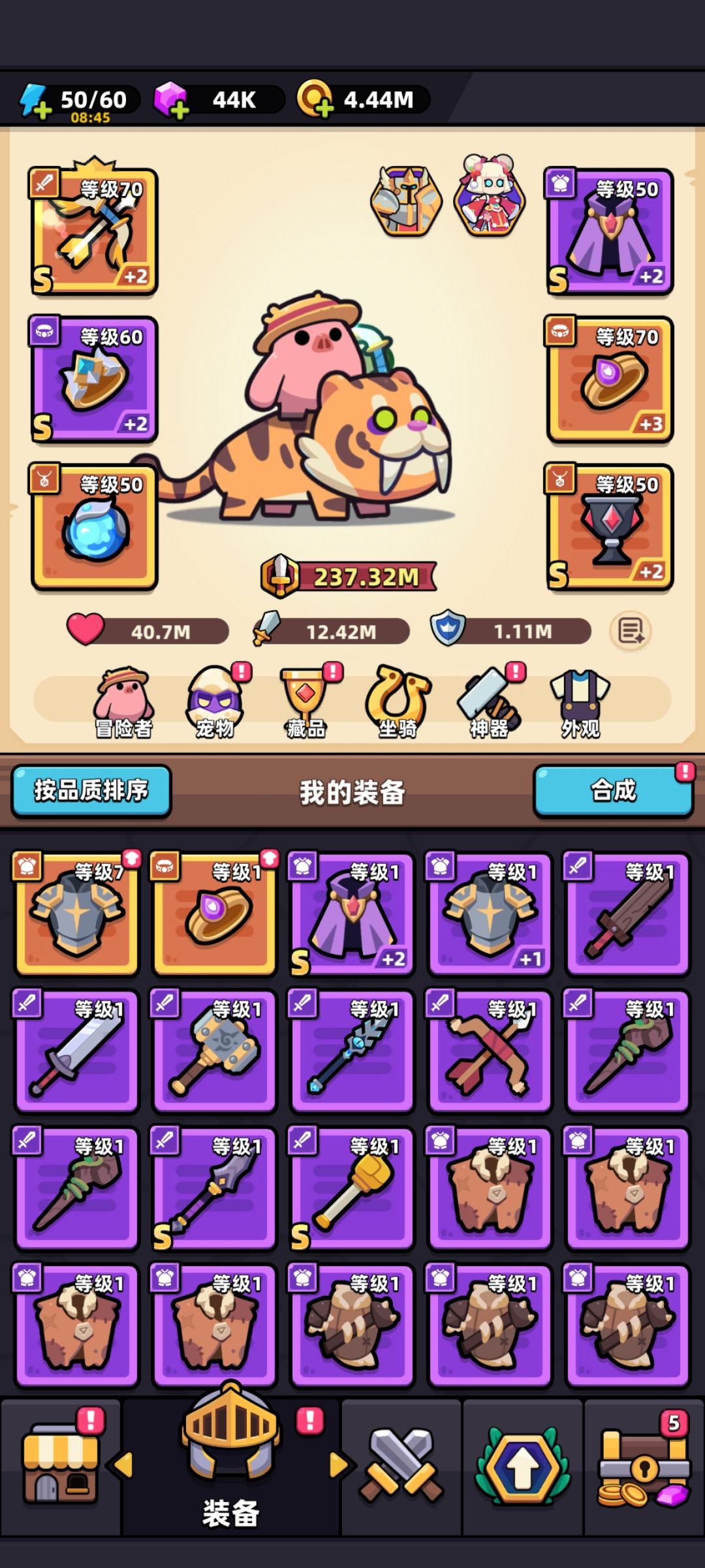卡在75关 那个毒真心疼 2