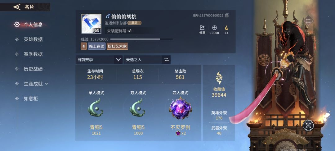 23小时不灭 1
