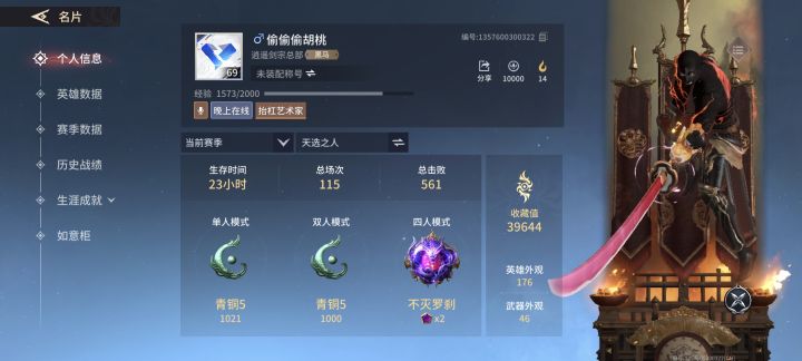 23小时不灭截图