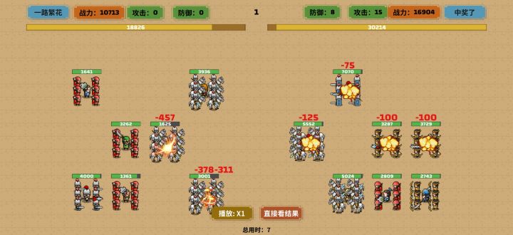 《云策之旅》:一款被低估的策略养成游戏截图