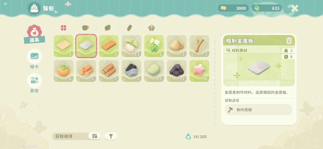 铁矿手快做成其他东西了 卡任务了 1