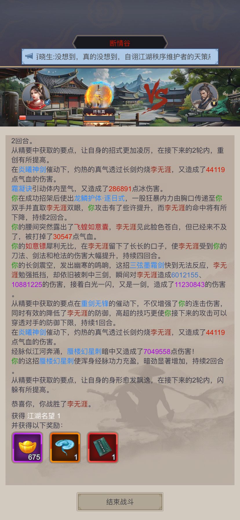 断情一 1