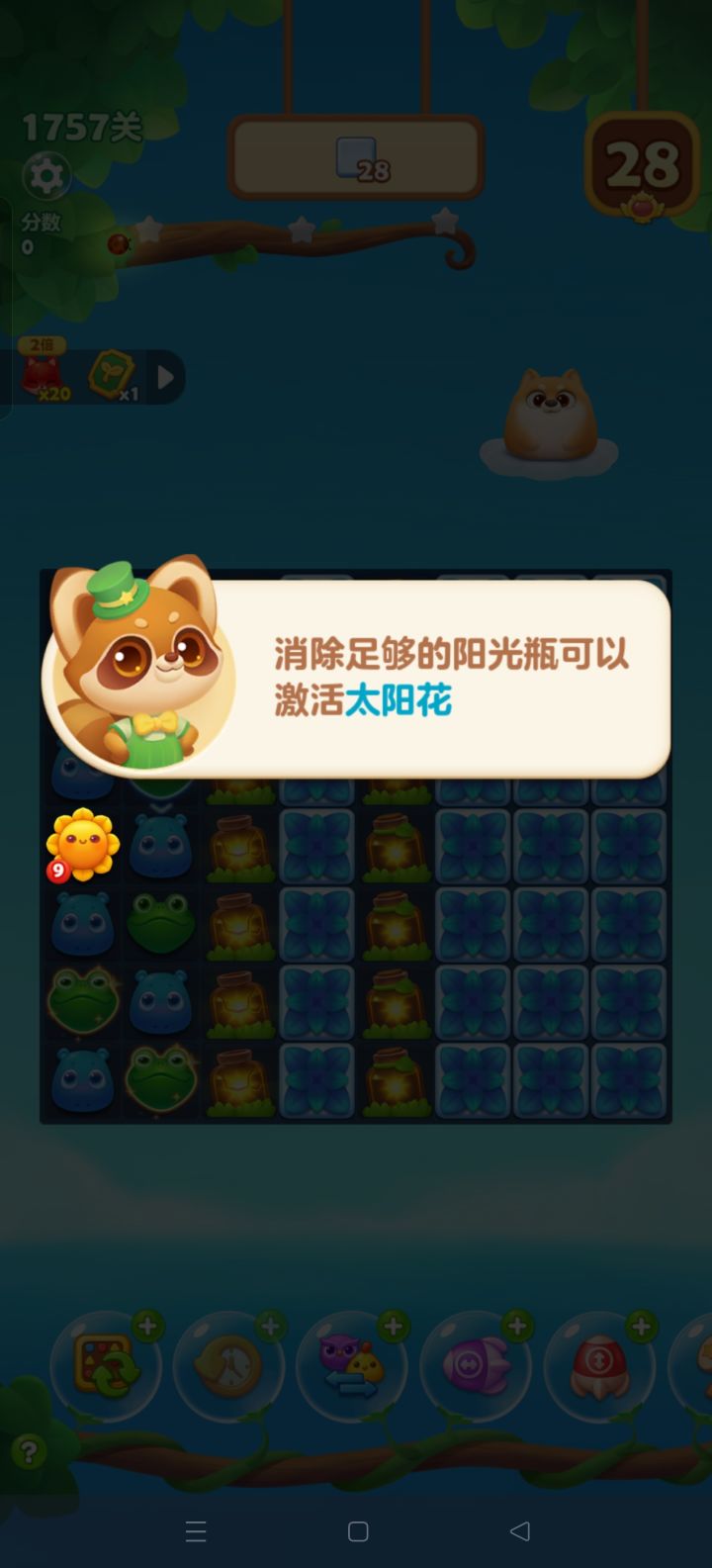 他乡遇故知截图