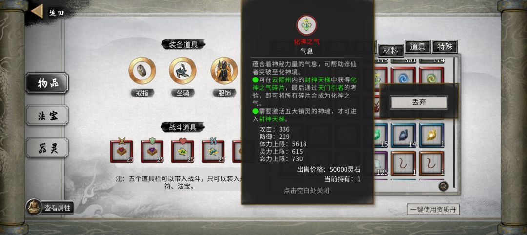 化神有点懵逼 1