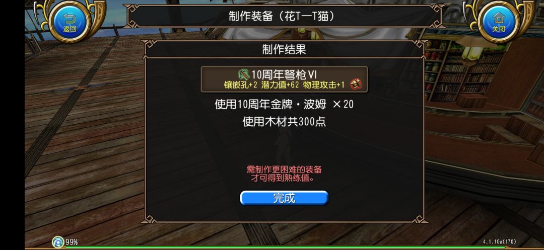 报恩弩 1