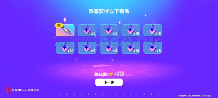 白飘成功截图
