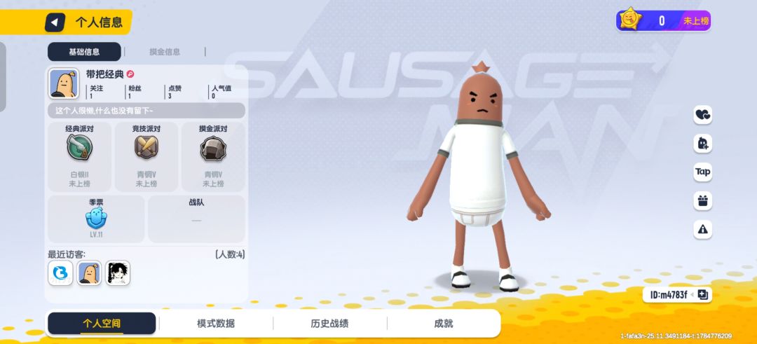外挂终究没有被制裁 3