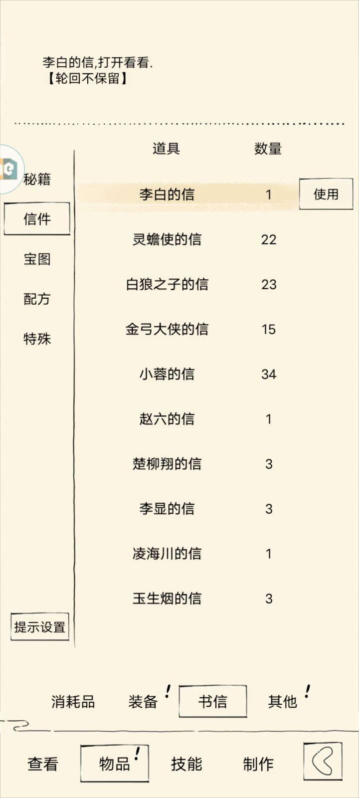 六年垂钓，终有一得截图