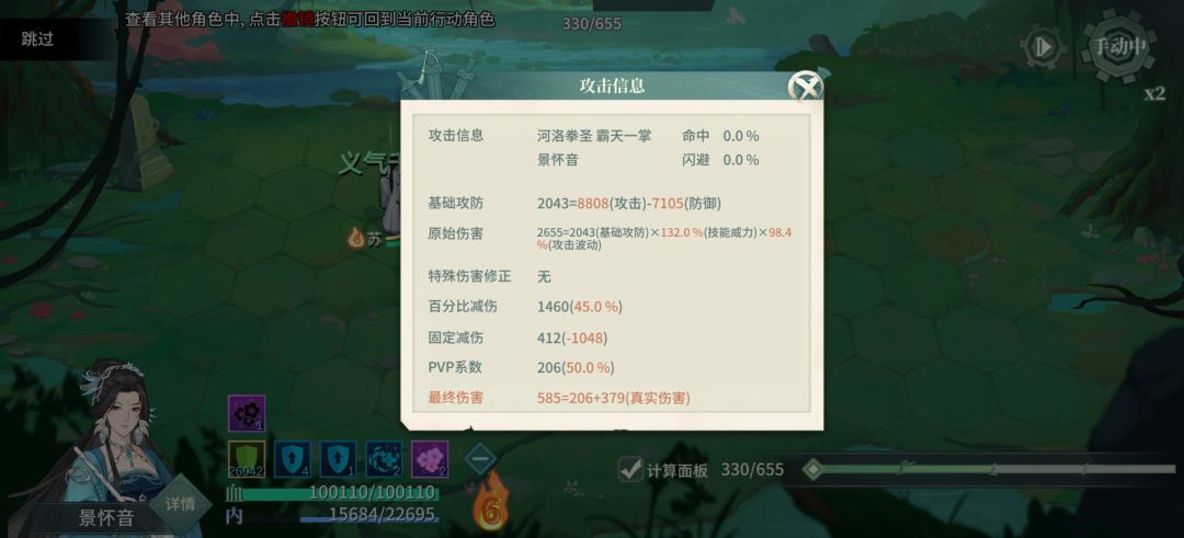 减伤问题 4