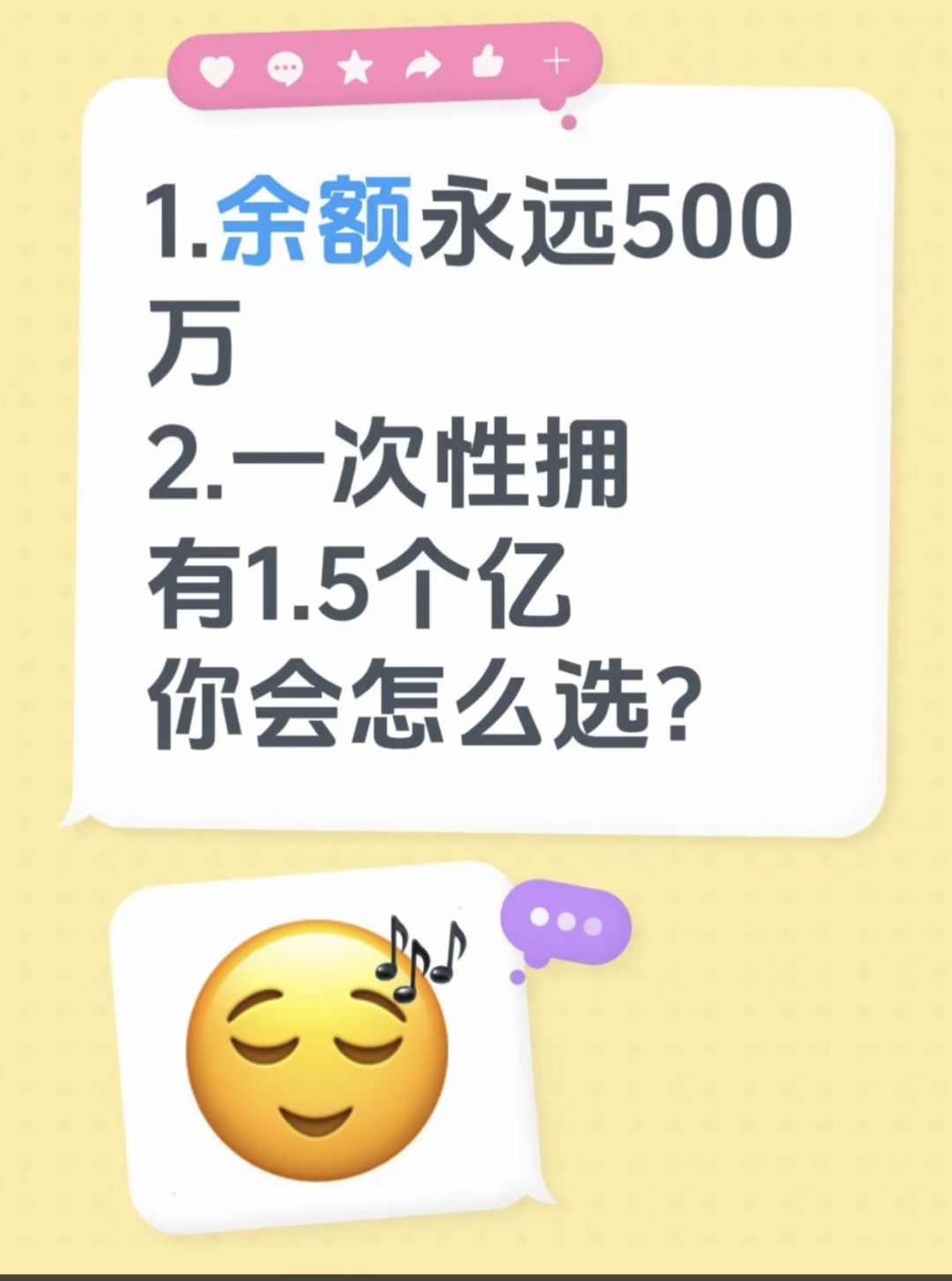二选一选哪个 1