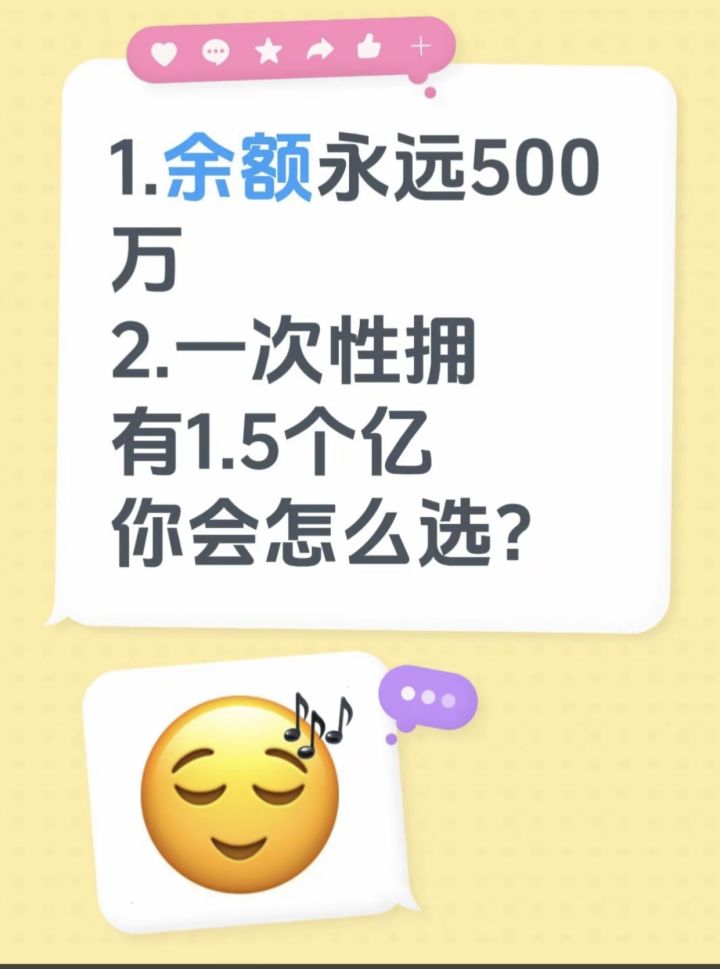 二选一选哪个截图
