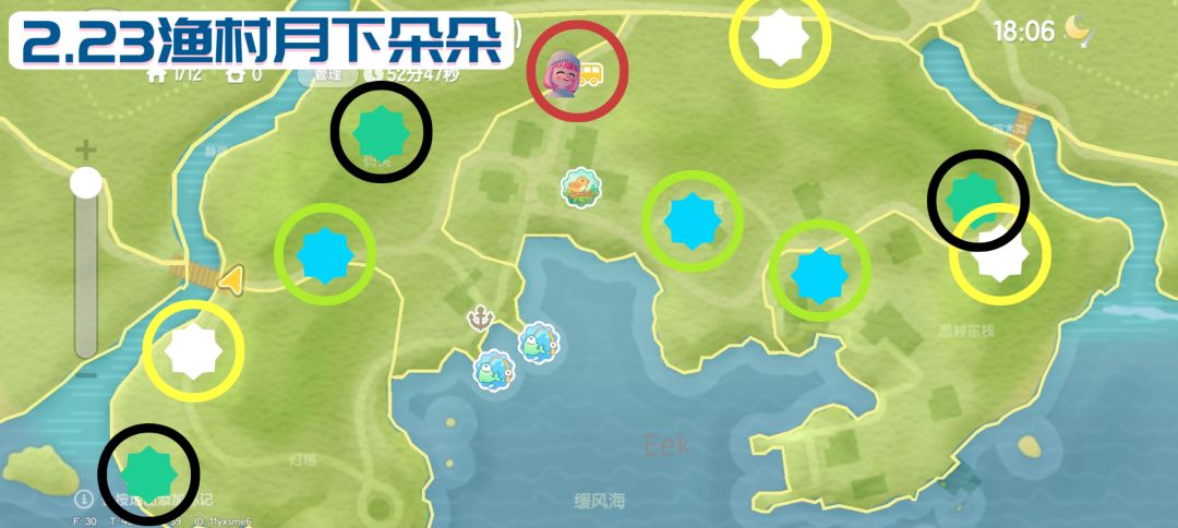 2月23日日常攻略合集 2