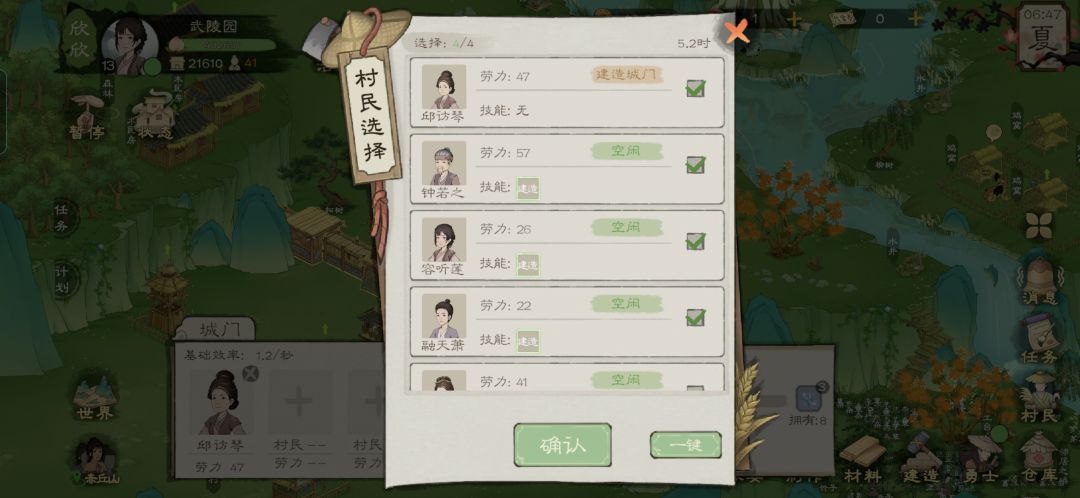 居然碰到个带着二级技能来上门的 2