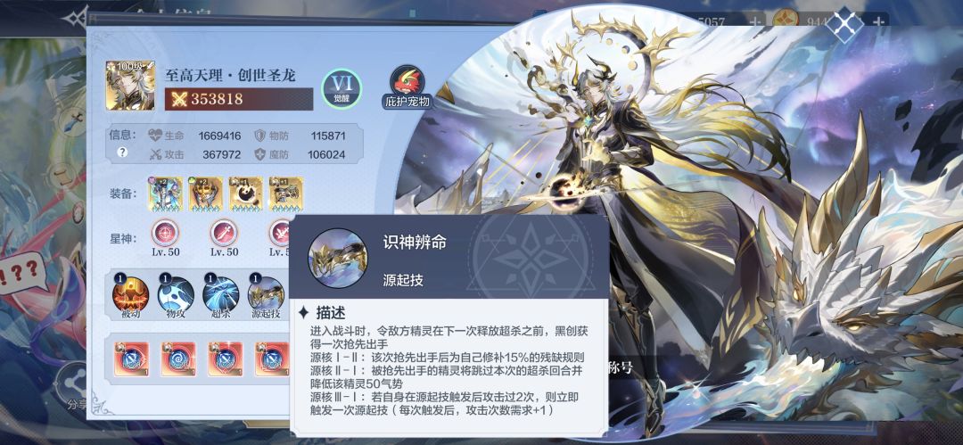 当周:祈唤璨梦·王者梦梦(源起王梦) 3