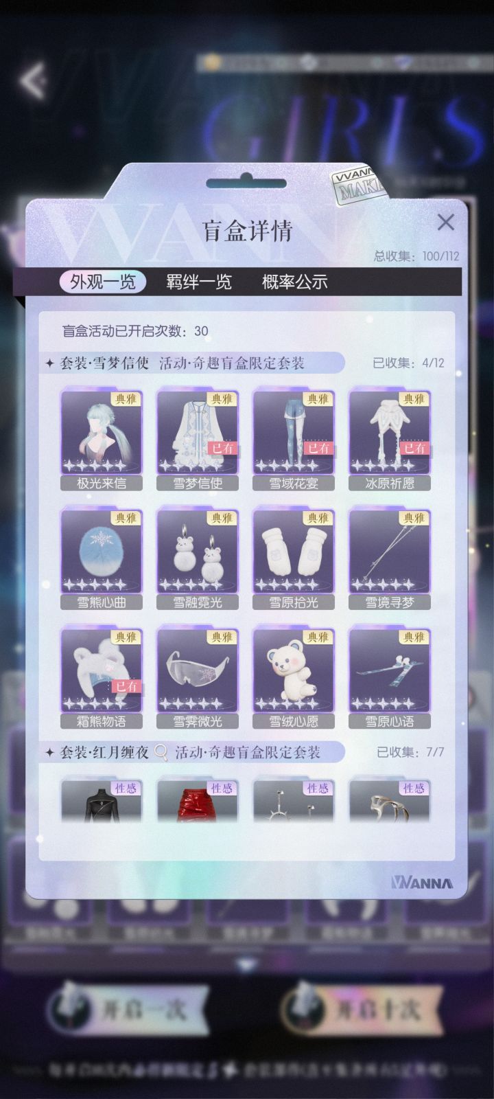 这次的盲盒真是随机出的啊？！截图