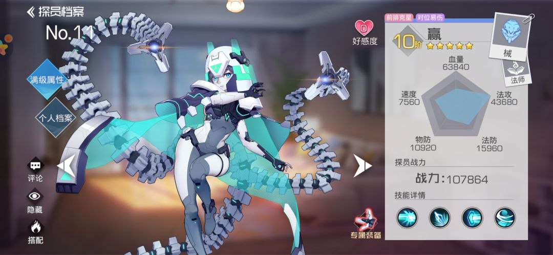 嬴的身子不是白的吗? 1