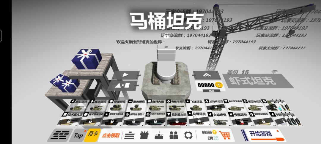 攒钱买绿豆糕还是买马桶? 1